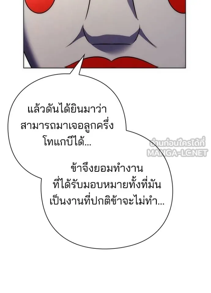 Night of the Ogre ตอนที่ 59 180