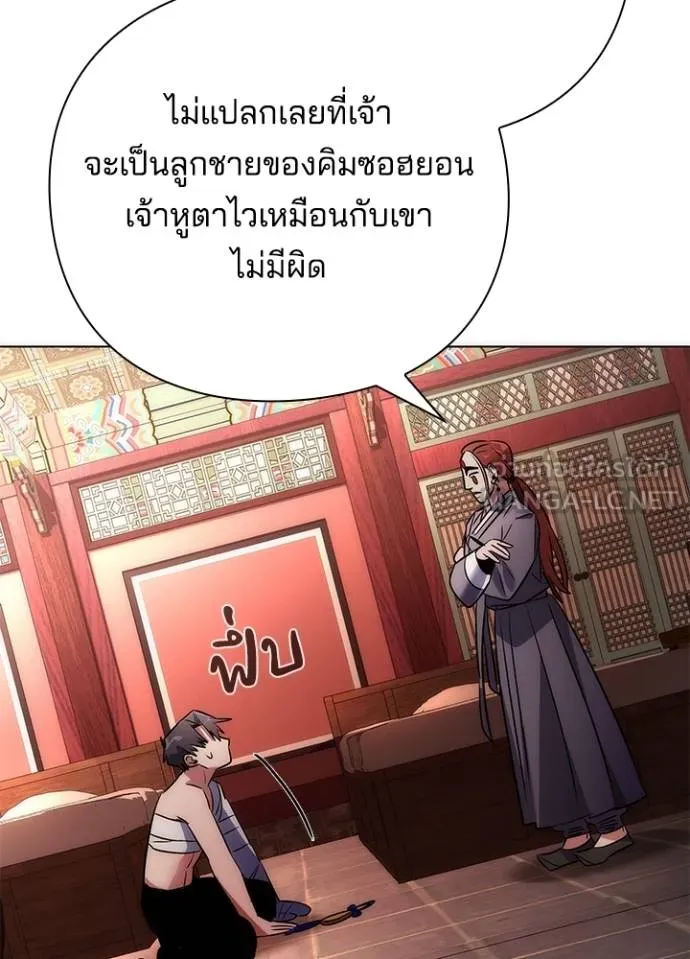 Night of the Ogre ตอนที่ 59 183