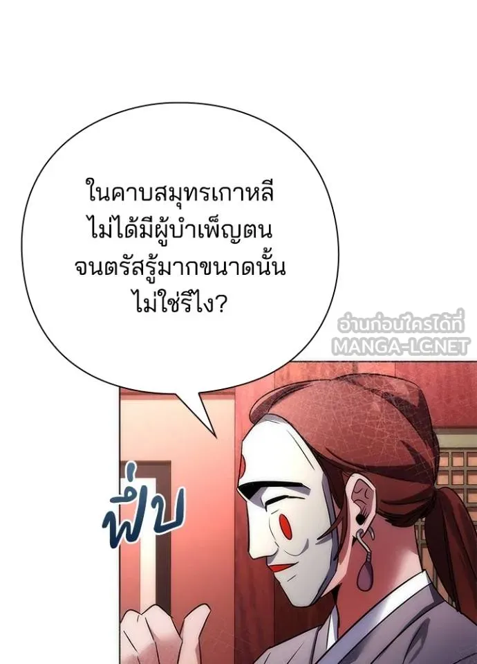 Night of the Ogre ตอนที่ 59 186