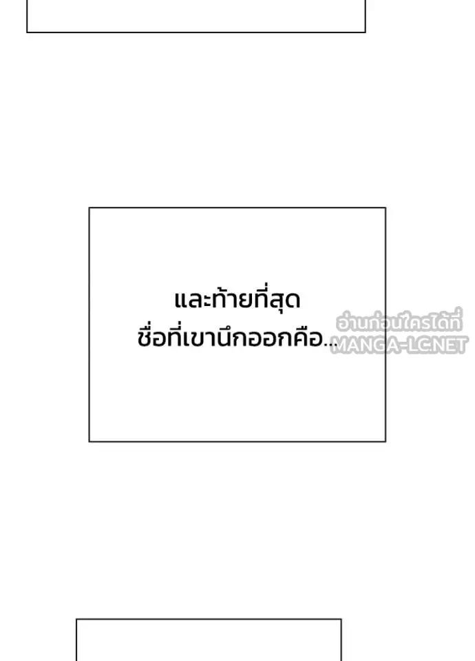 Night of the Ogre ตอนที่ 59 190