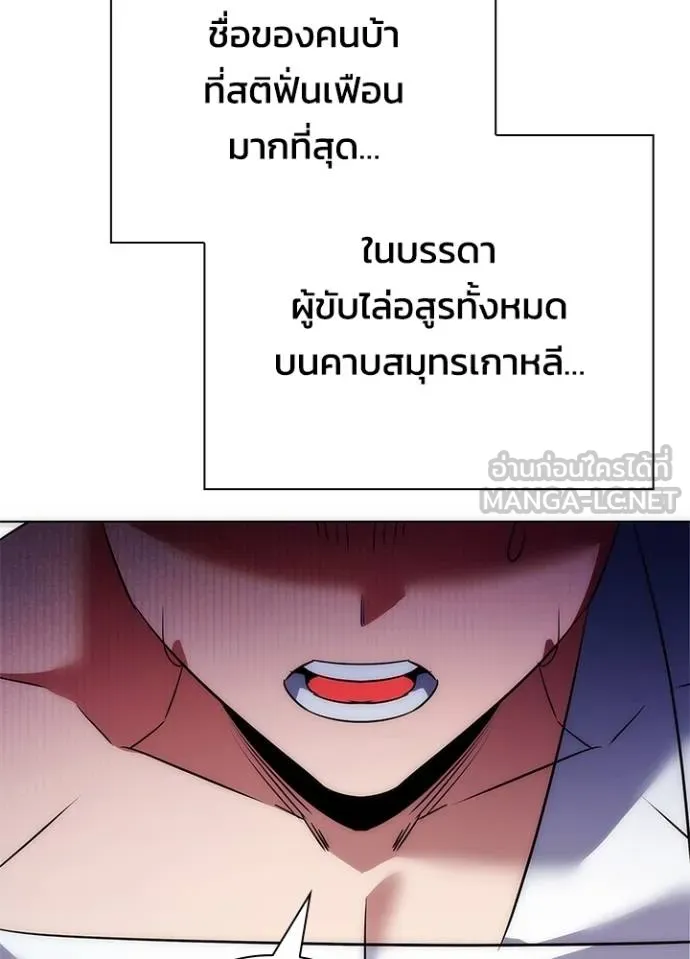 Night of the Ogre ตอนที่ 59 191