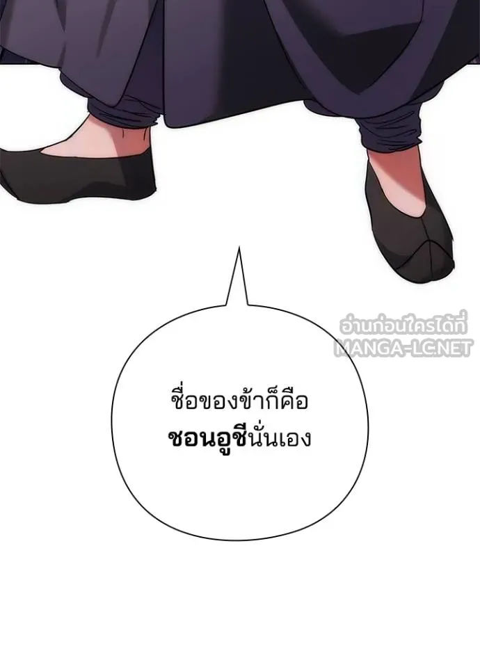 Night of the Ogre ตอนที่ 59 195