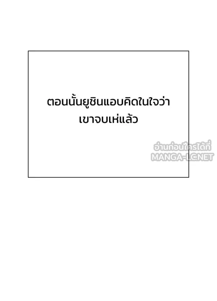 Night of the Ogre ตอนที่ 59 196