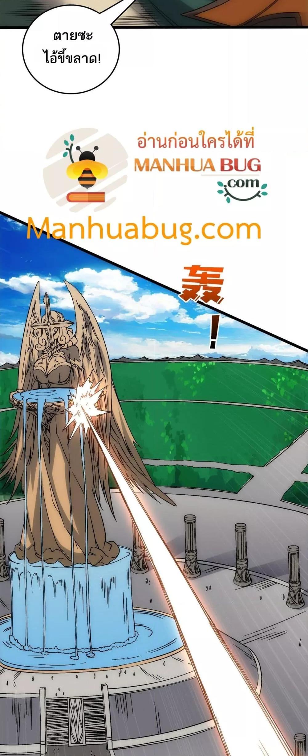 Starting as the Black Dragon BOSS ตอนที่ 59 34