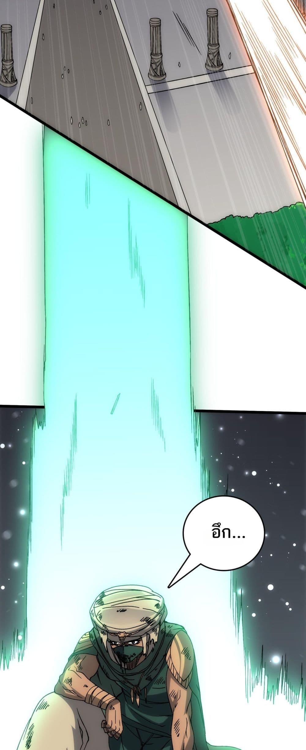 Starting as the Black Dragon BOSS ตอนที่ 59 35