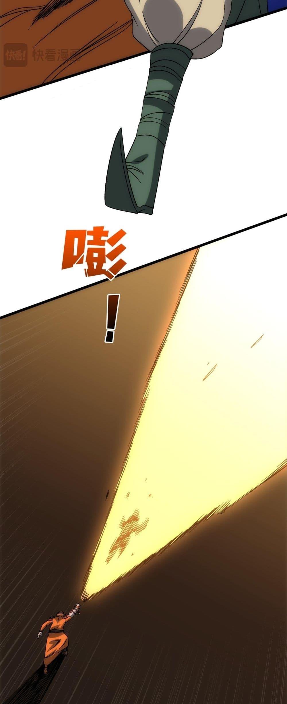 Starting as the Black Dragon BOSS ตอนที่ 59 37