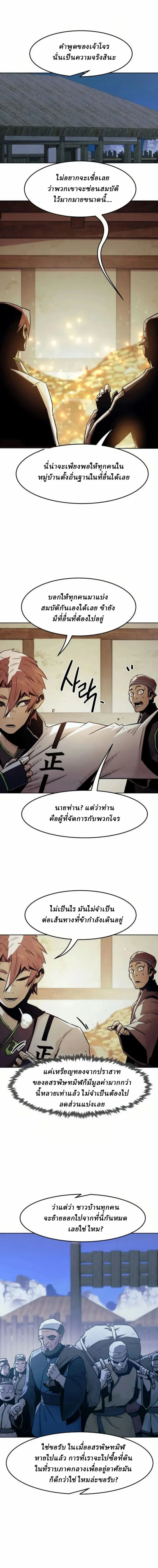 Becoming the Swordmaster Rank Young Lord of the Sichuan Tang Family ตอนที่ 60 1