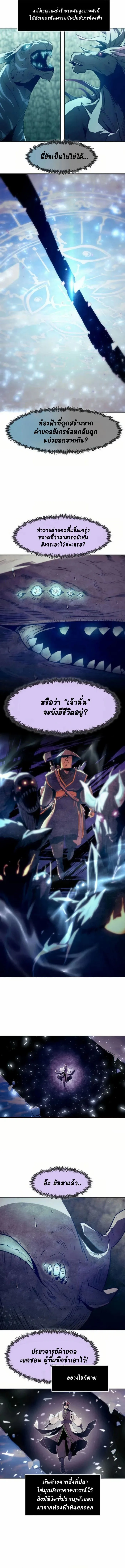 Becoming the Swordmaster Rank Young Lord of the Sichuan Tang Family ตอนที่ 60 14