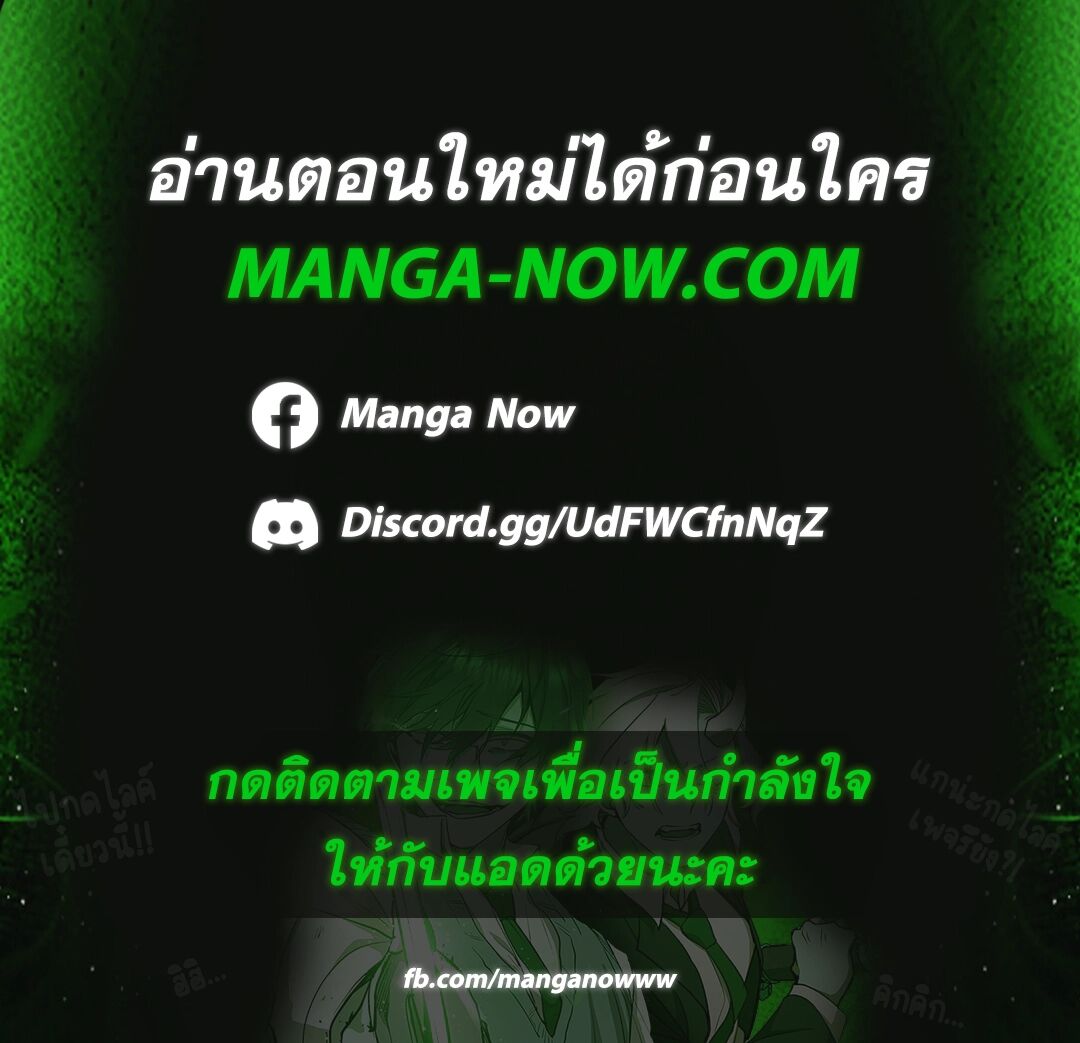 The Youngest Son of a Magician ตอนที่ 61 1