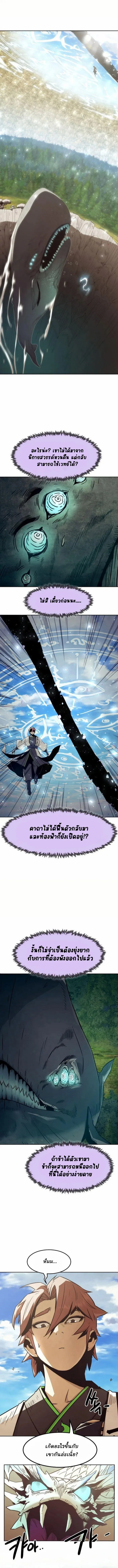 Becoming the Swordmaster Rank Young Lord of the Sichuan Tang Family ตอนที่ 61 1