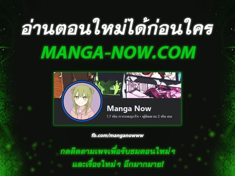The Youngest Son of a Magician ตอนที่ 61 11