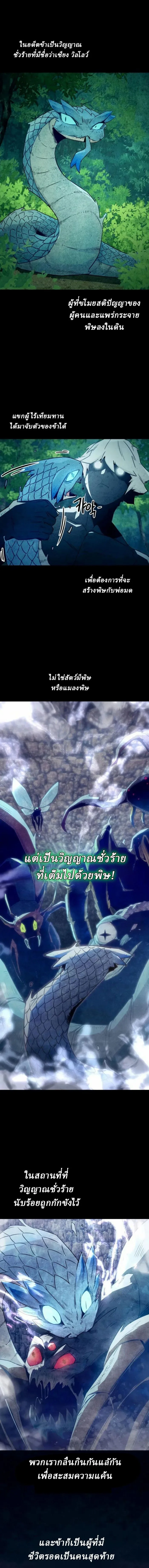 Becoming the Swordmaster Rank Young Lord of the Sichuan Tang Family ตอนที่ 62 1