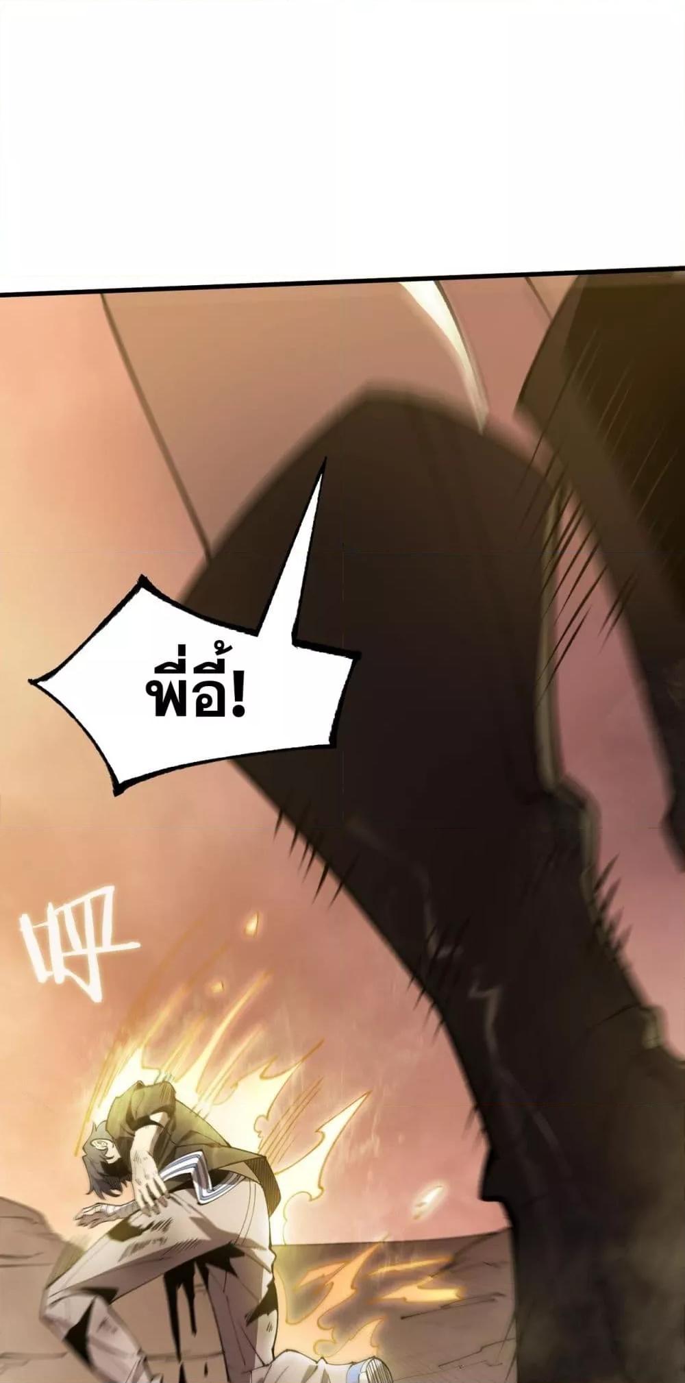 SSS level Saint Knight who transcends common sense ตอนที่ 62 2
