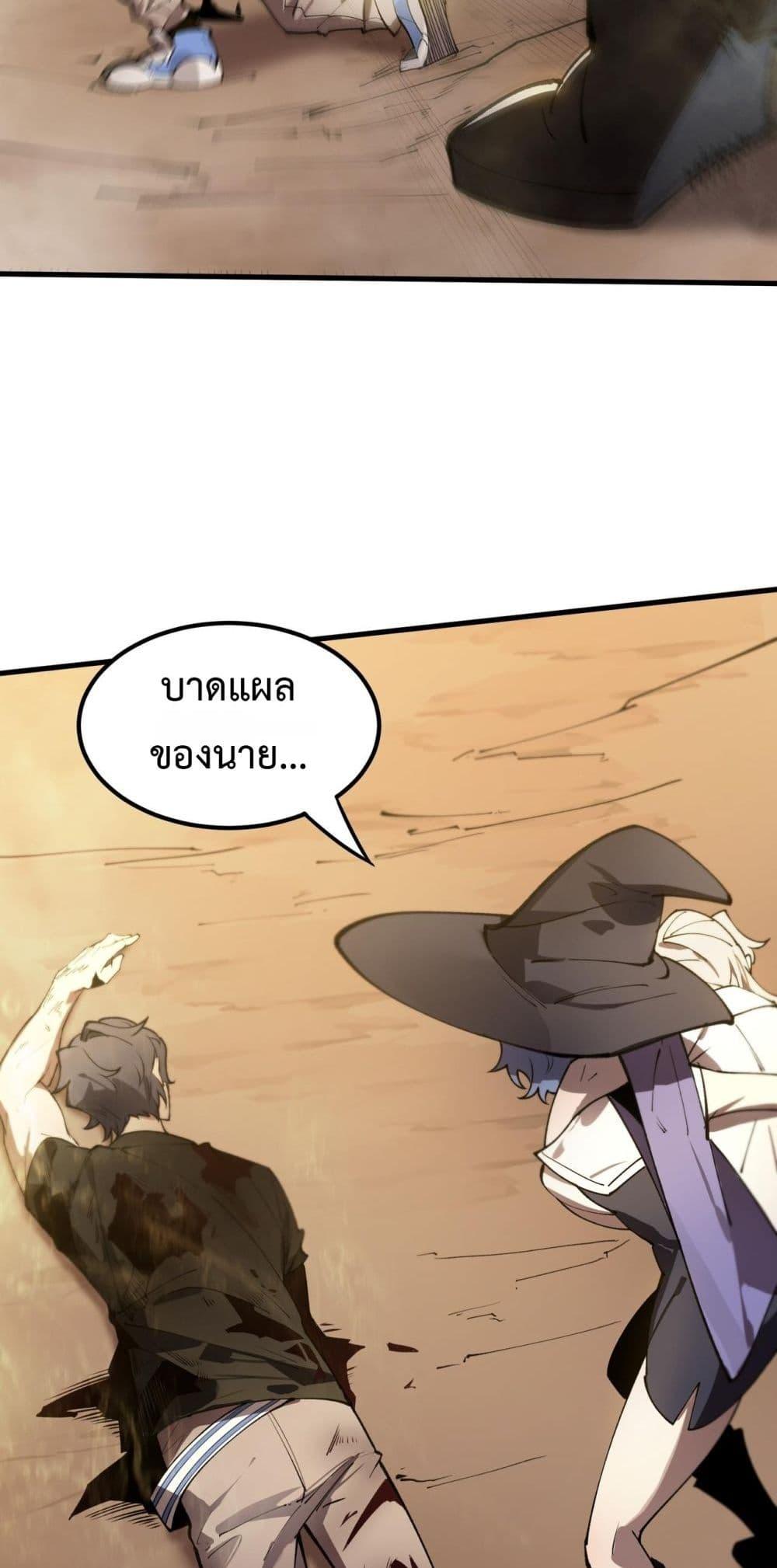 SSS level Saint Knight who transcends common sense ตอนที่ 62 3