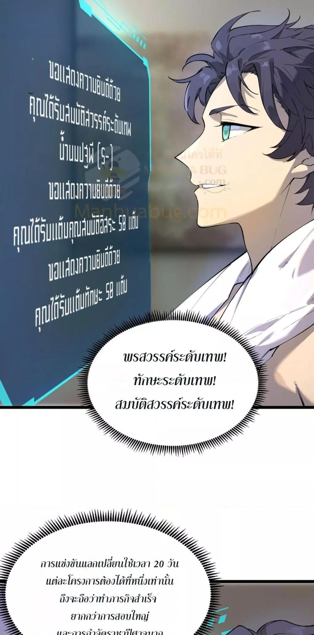 SSS level Saint Knight who transcends common sense ตอนที่ 62 11