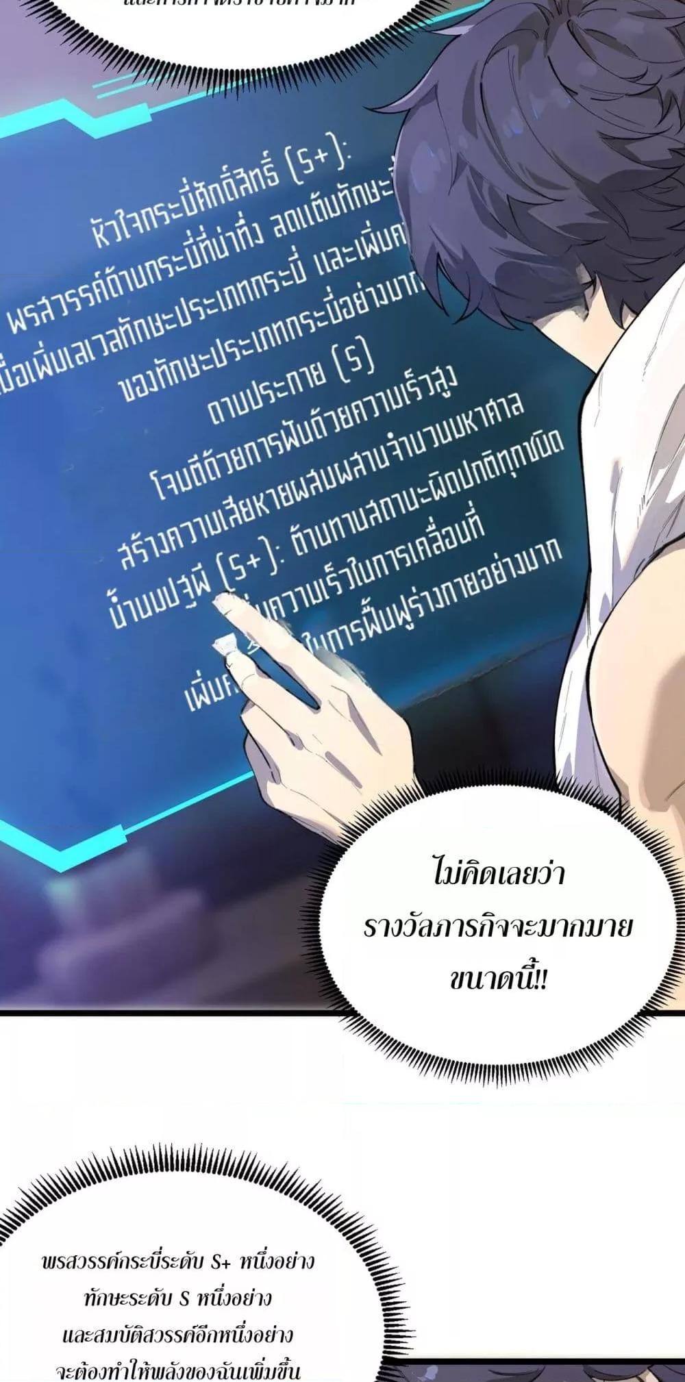 SSS level Saint Knight who transcends common sense ตอนที่ 62 12