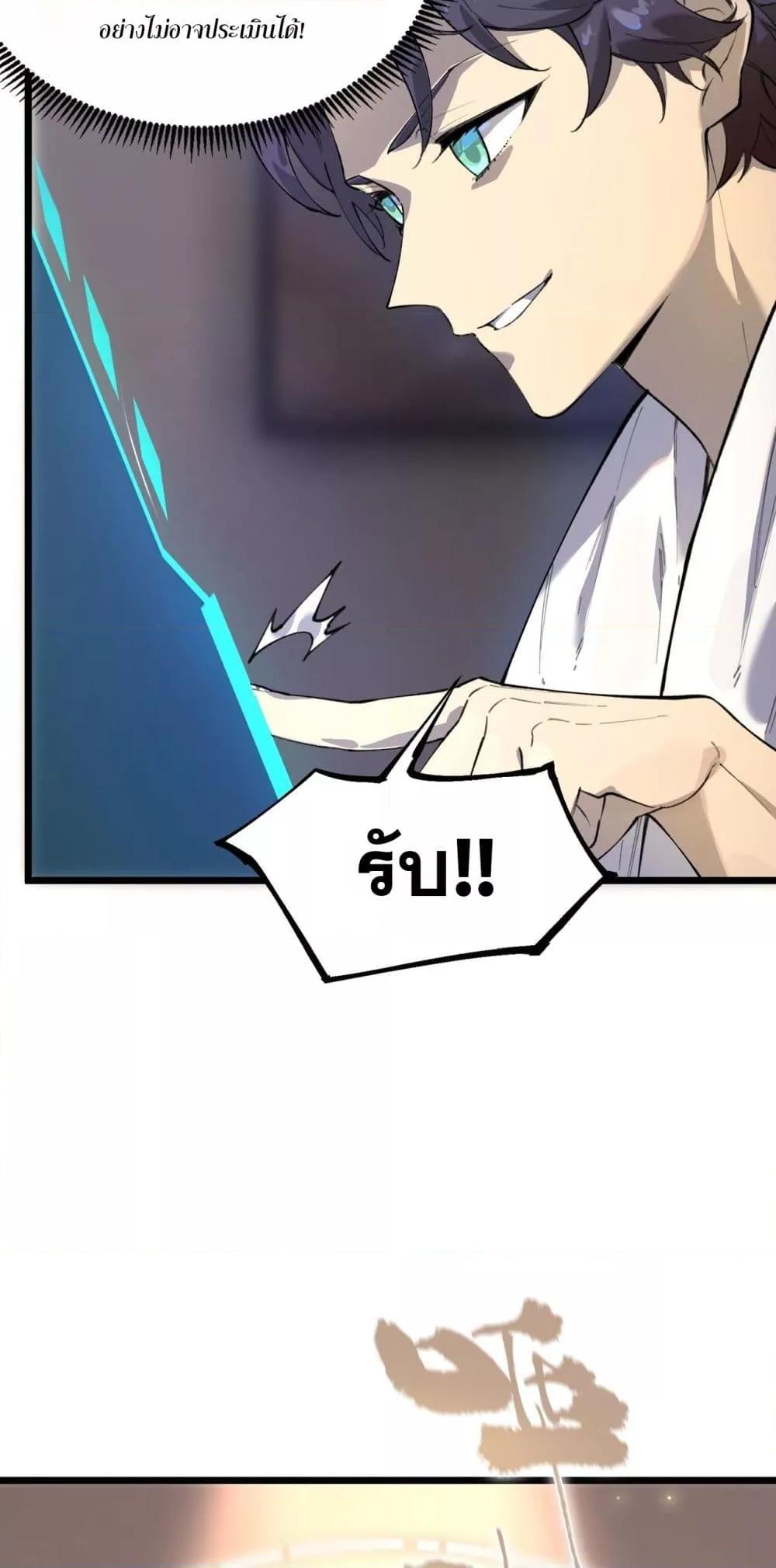 SSS level Saint Knight who transcends common sense ตอนที่ 62 13