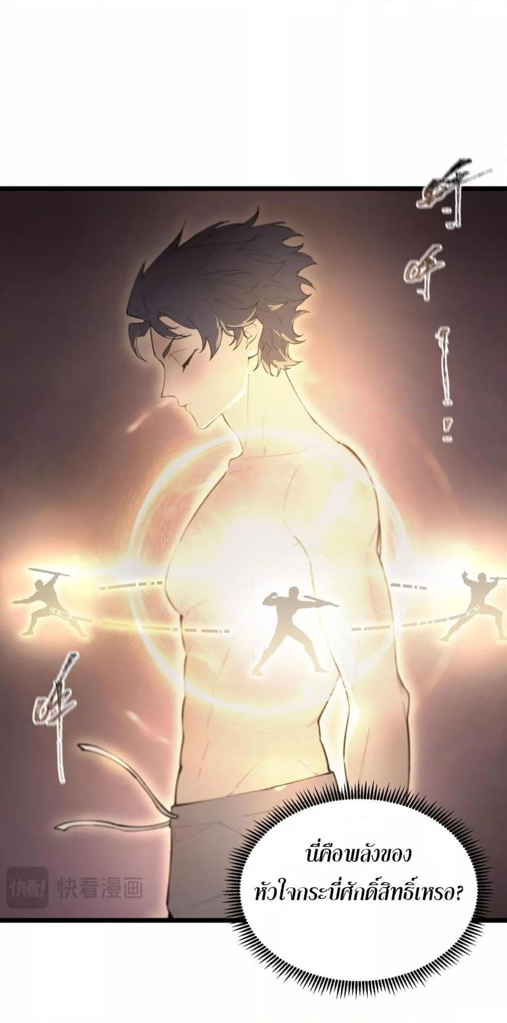 SSS level Saint Knight who transcends common sense ตอนที่ 62 15