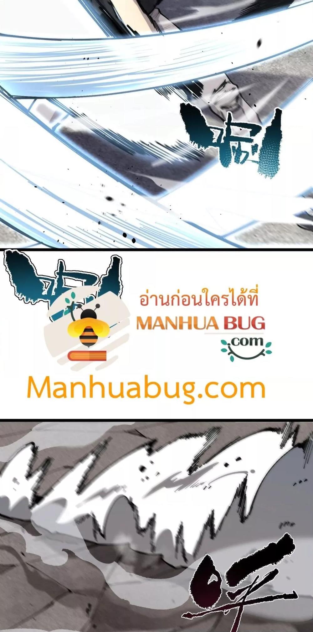 SSS level Saint Knight who transcends common sense ตอนที่ 62 21