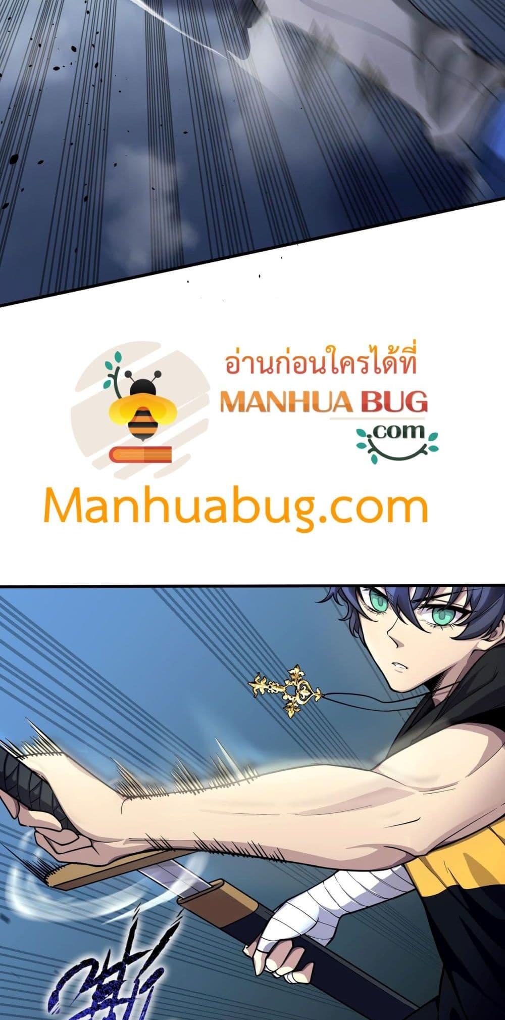 SSS level Saint Knight who transcends common sense ตอนที่ 62 36