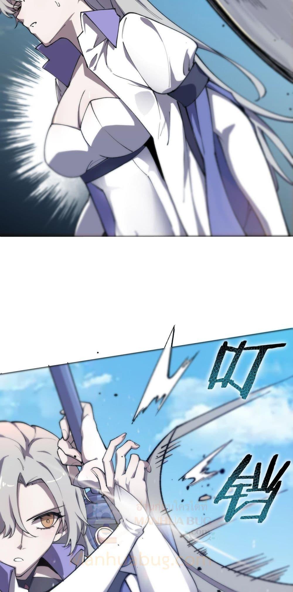 SSS level Saint Knight who transcends common sense ตอนที่ 62 40