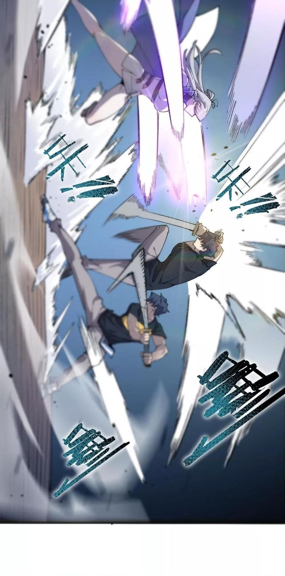 SSS level Saint Knight who transcends common sense ตอนที่ 62 43