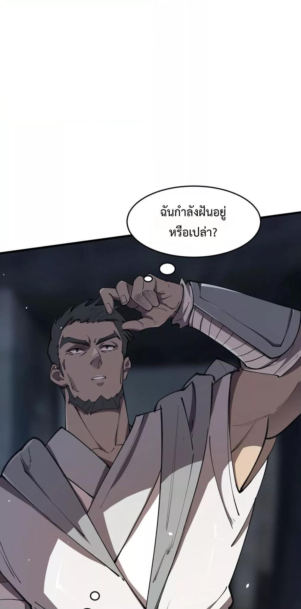 SSS level Saint Knight who transcends common sense ตอนที่ 62 44