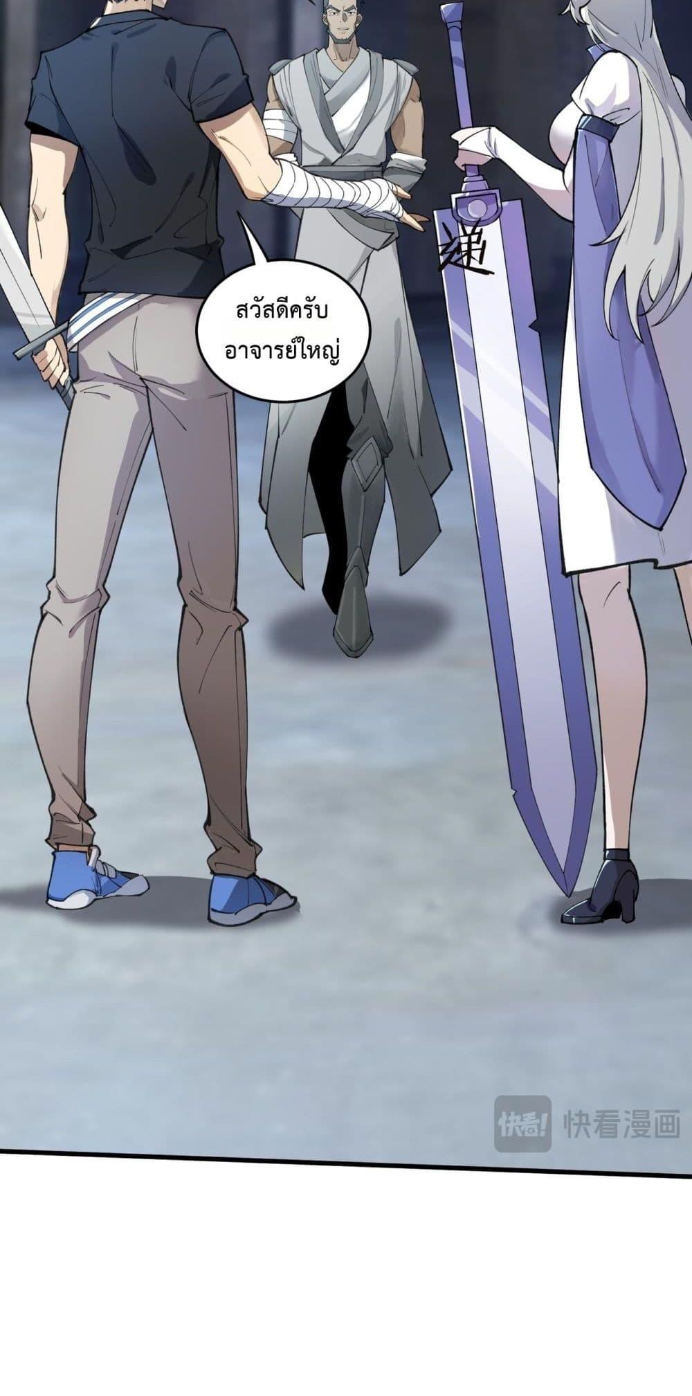 SSS level Saint Knight who transcends common sense ตอนที่ 62 51