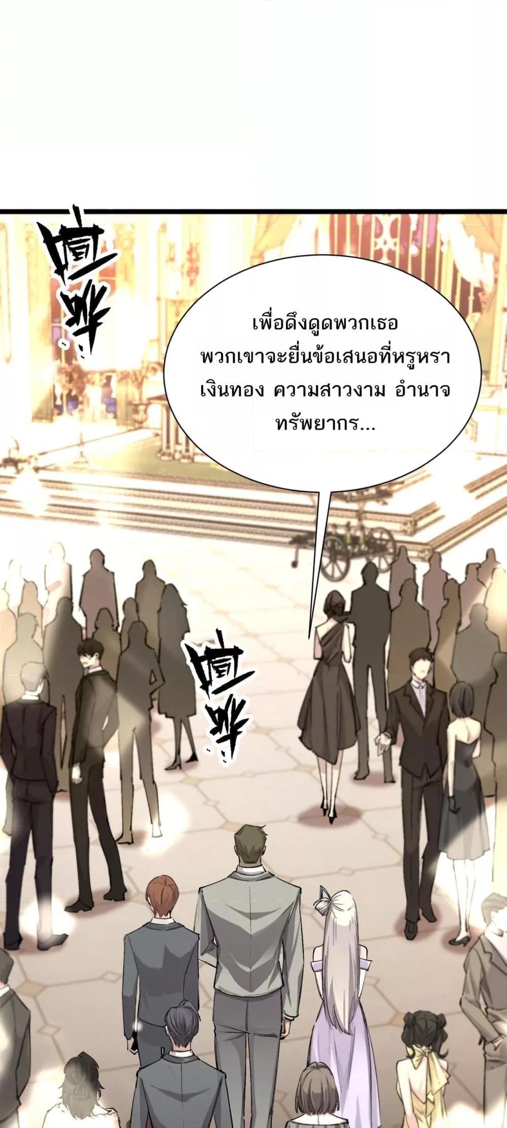 SSS level Saint Knight who transcends common sense ตอนที่ 63 2