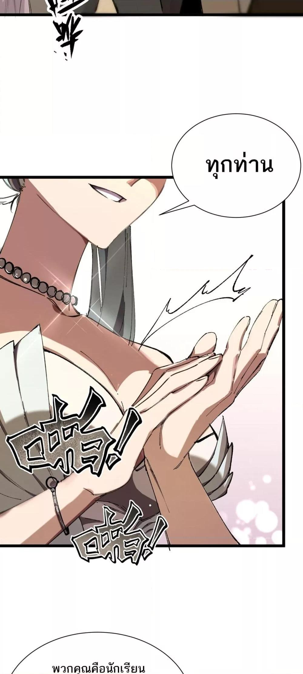 SSS level Saint Knight who transcends common sense ตอนที่ 63 4