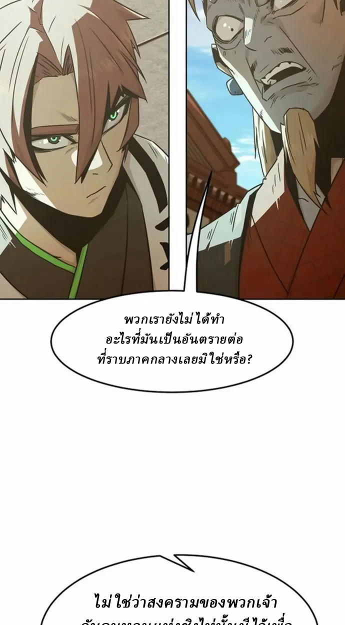 Becoming the Swordmaster Rank Young Lord of the Sichuan Tang Family ตอนที่ 63 5