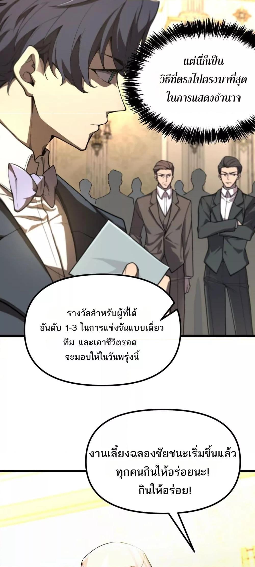 SSS level Saint Knight who transcends common sense ตอนที่ 63 10