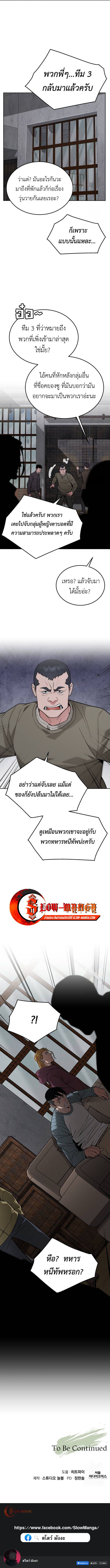 Apocalyptic Chef Awakening ตอนที่ 63 11