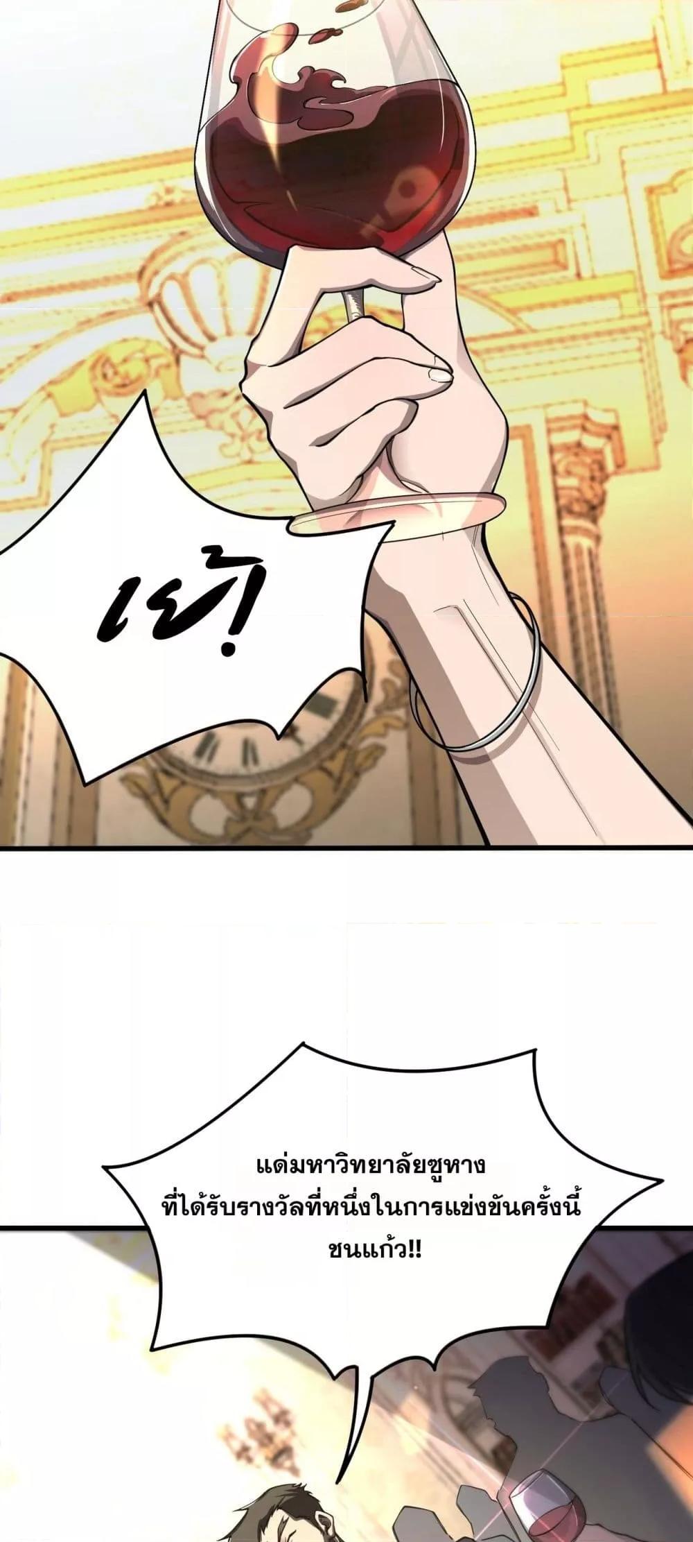 SSS level Saint Knight who transcends common sense ตอนที่ 63 11