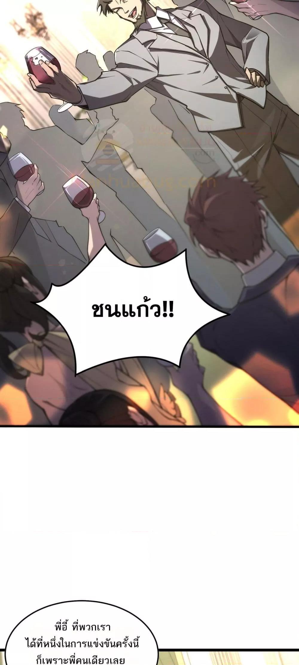 SSS level Saint Knight who transcends common sense ตอนที่ 63 12
