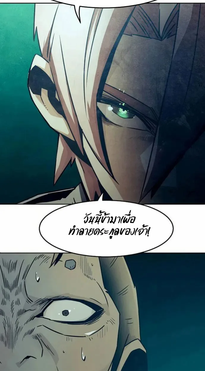 Becoming the Swordmaster Rank Young Lord of the Sichuan Tang Family ตอนที่ 63 13