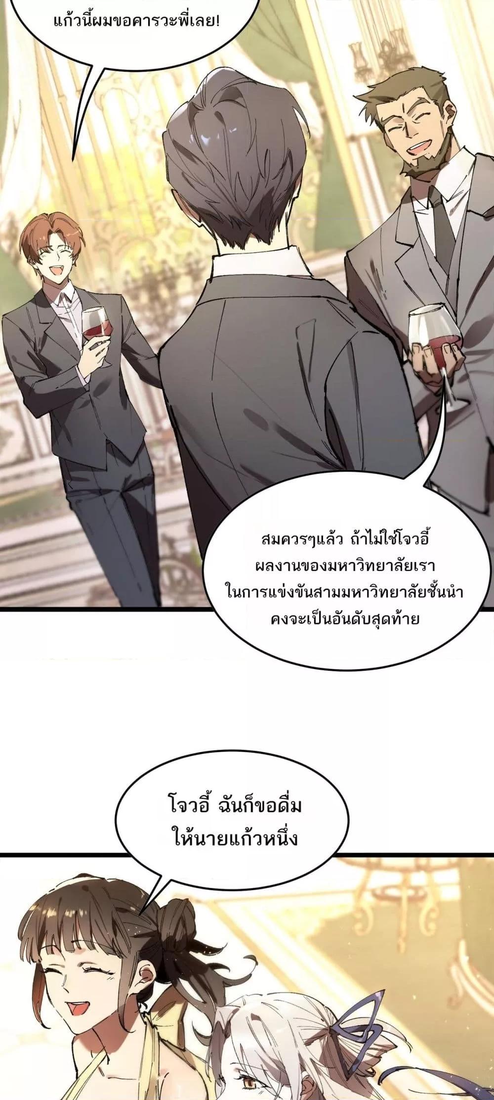 SSS level Saint Knight who transcends common sense ตอนที่ 63 13