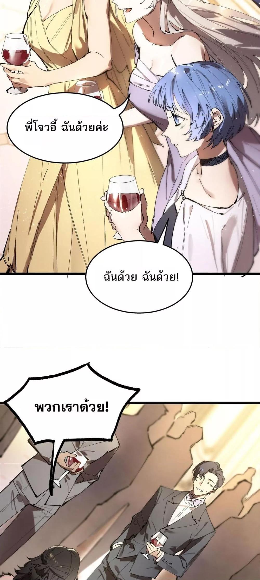 SSS level Saint Knight who transcends common sense ตอนที่ 63 14