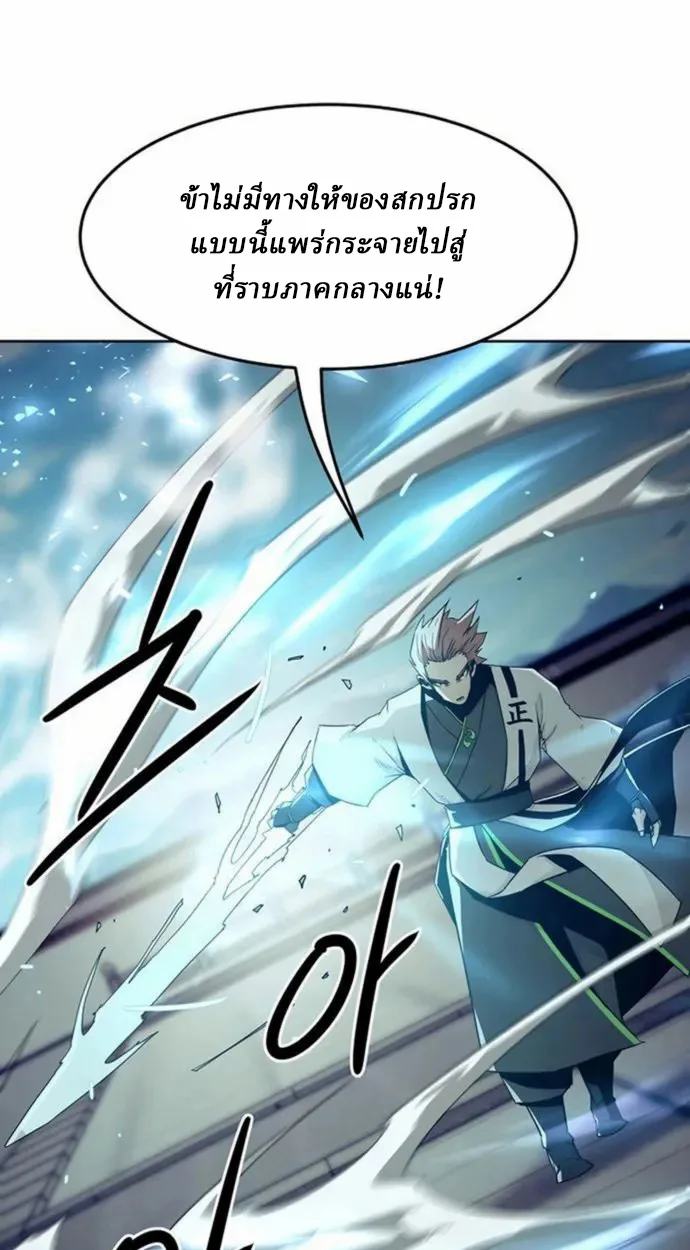 Becoming the Swordmaster Rank Young Lord of the Sichuan Tang Family ตอนที่ 63 15