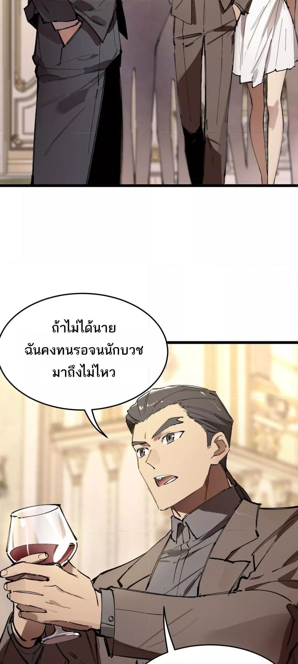SSS level Saint Knight who transcends common sense ตอนที่ 63 16