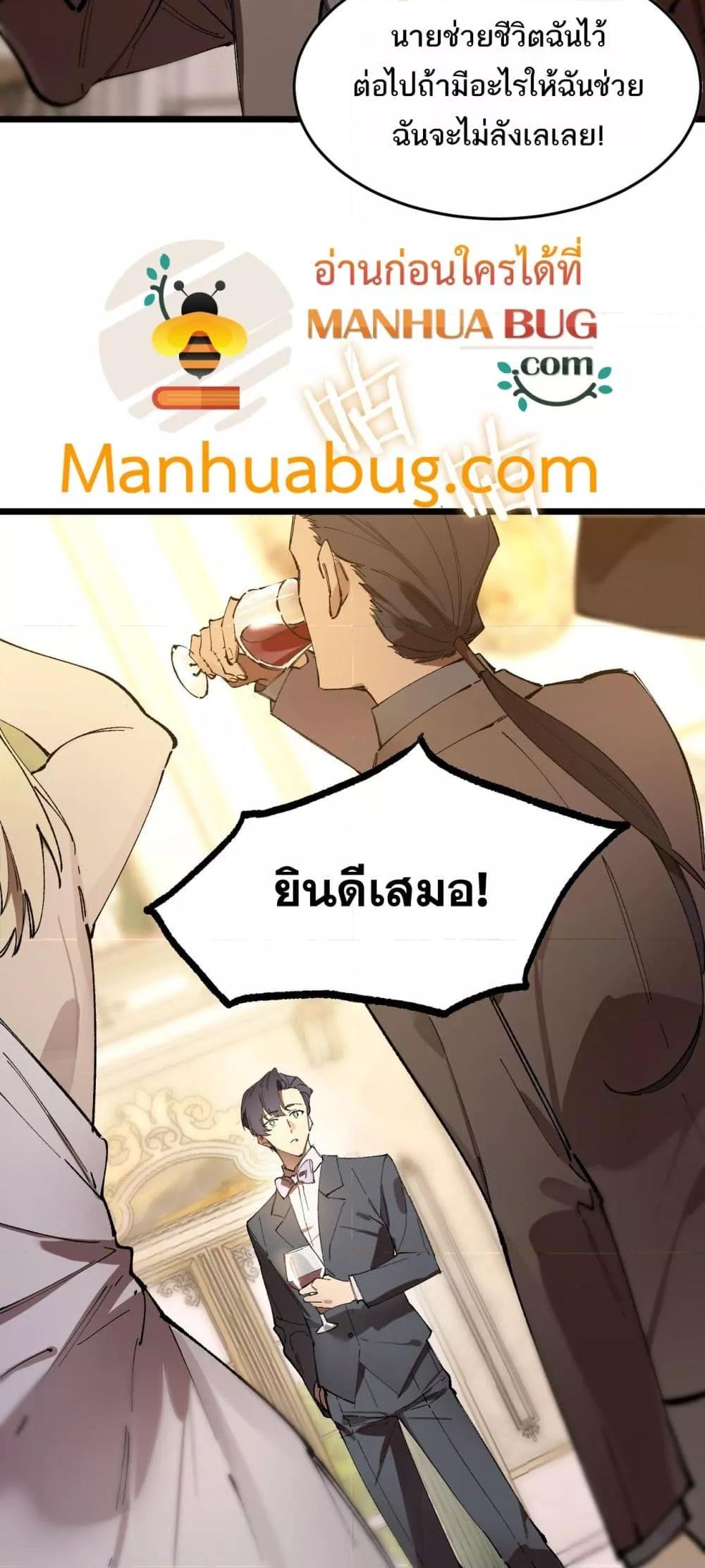 SSS level Saint Knight who transcends common sense ตอนที่ 63 17
