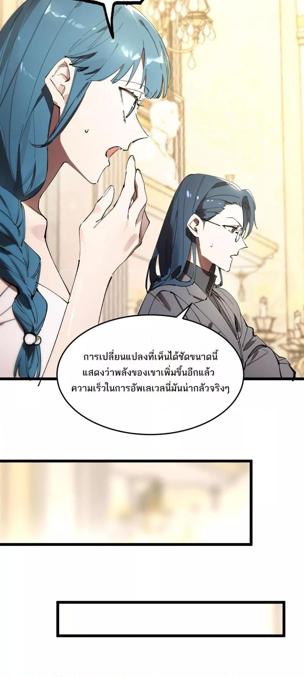 SSS level Saint Knight who transcends common sense ตอนที่ 63 21