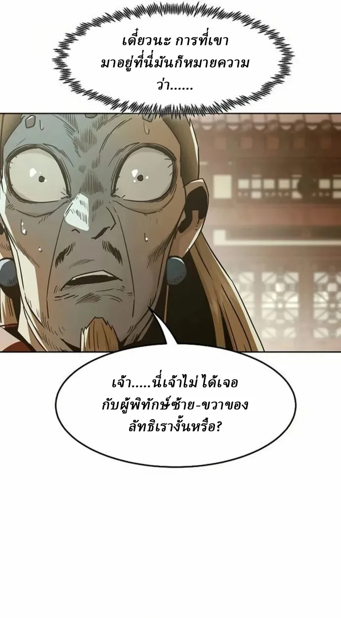 Becoming the Swordmaster Rank Young Lord of the Sichuan Tang Family ตอนที่ 63 22