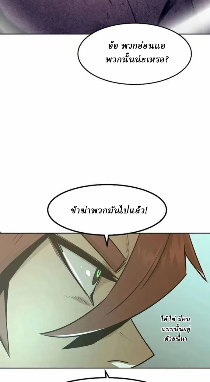 Becoming the Swordmaster Rank Young Lord of the Sichuan Tang Family ตอนที่ 63 24