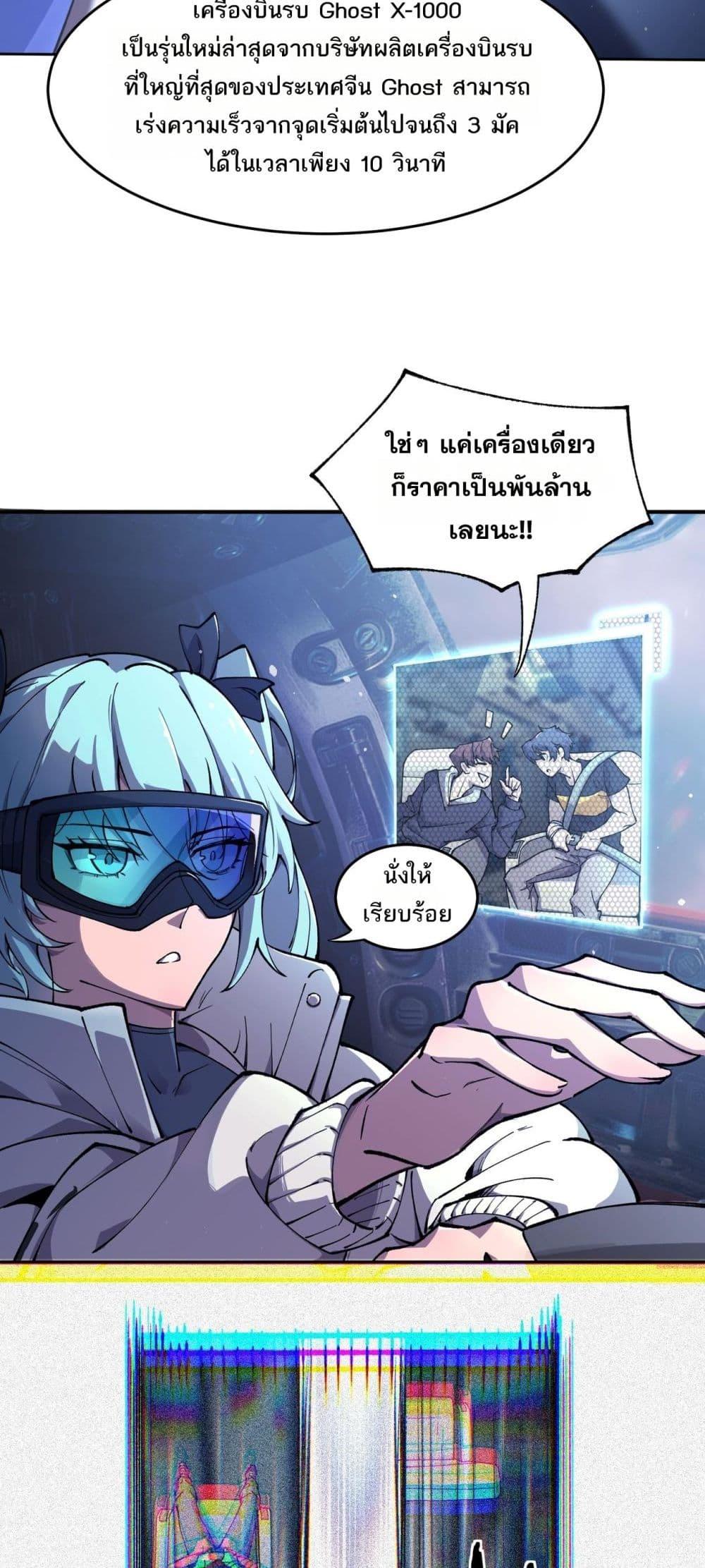 SSS level Saint Knight who transcends common sense ตอนที่ 63 27