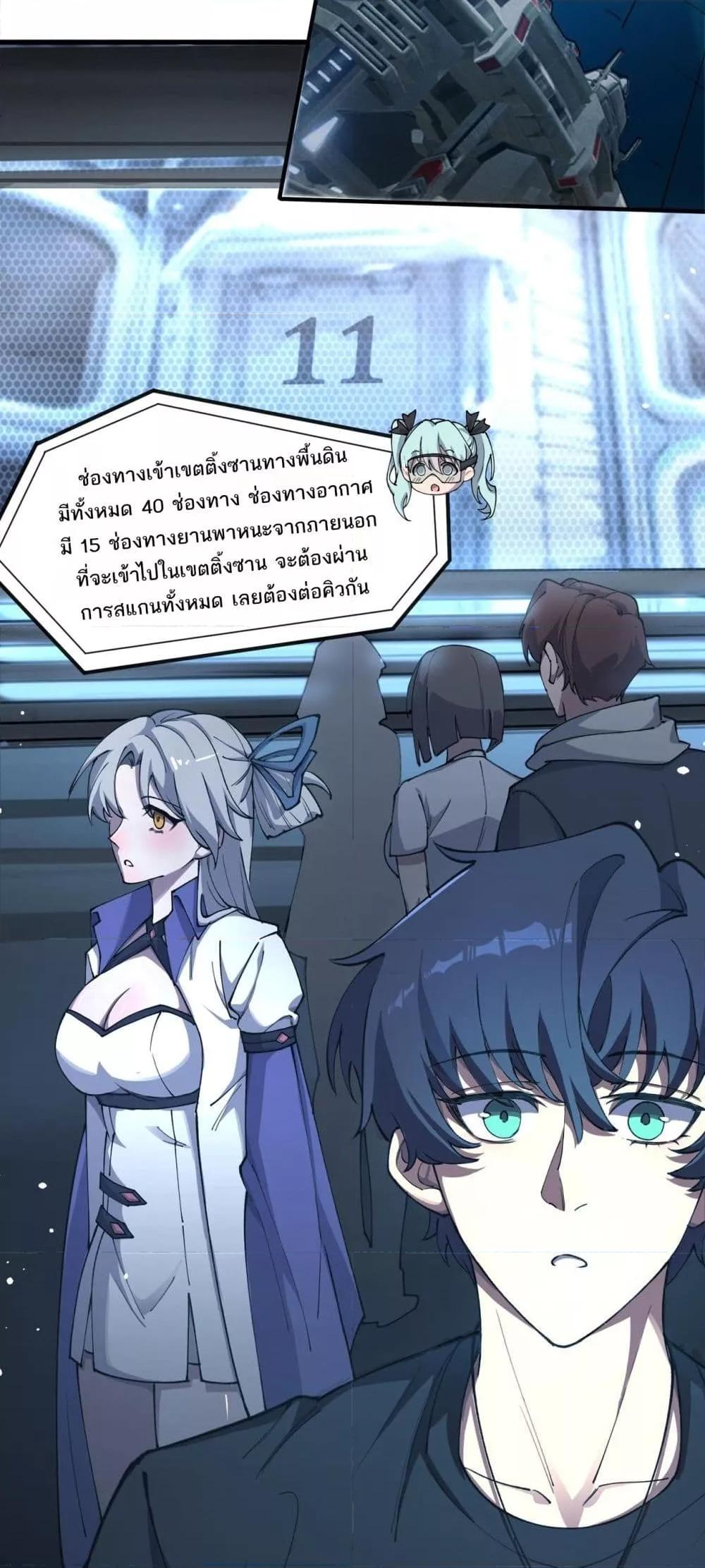 SSS level Saint Knight who transcends common sense ตอนที่ 63 33