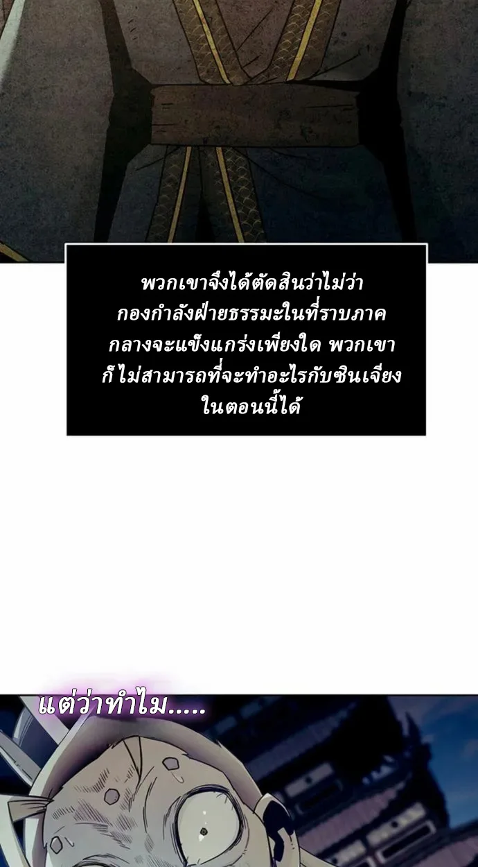 Becoming the Swordmaster Rank Young Lord of the Sichuan Tang Family ตอนที่ 63 34