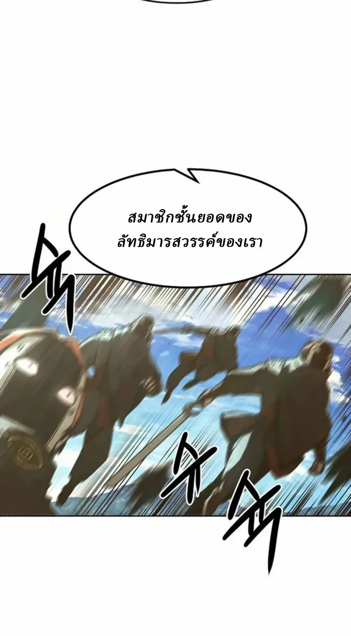 Becoming the Swordmaster Rank Young Lord of the Sichuan Tang Family ตอนที่ 63 39