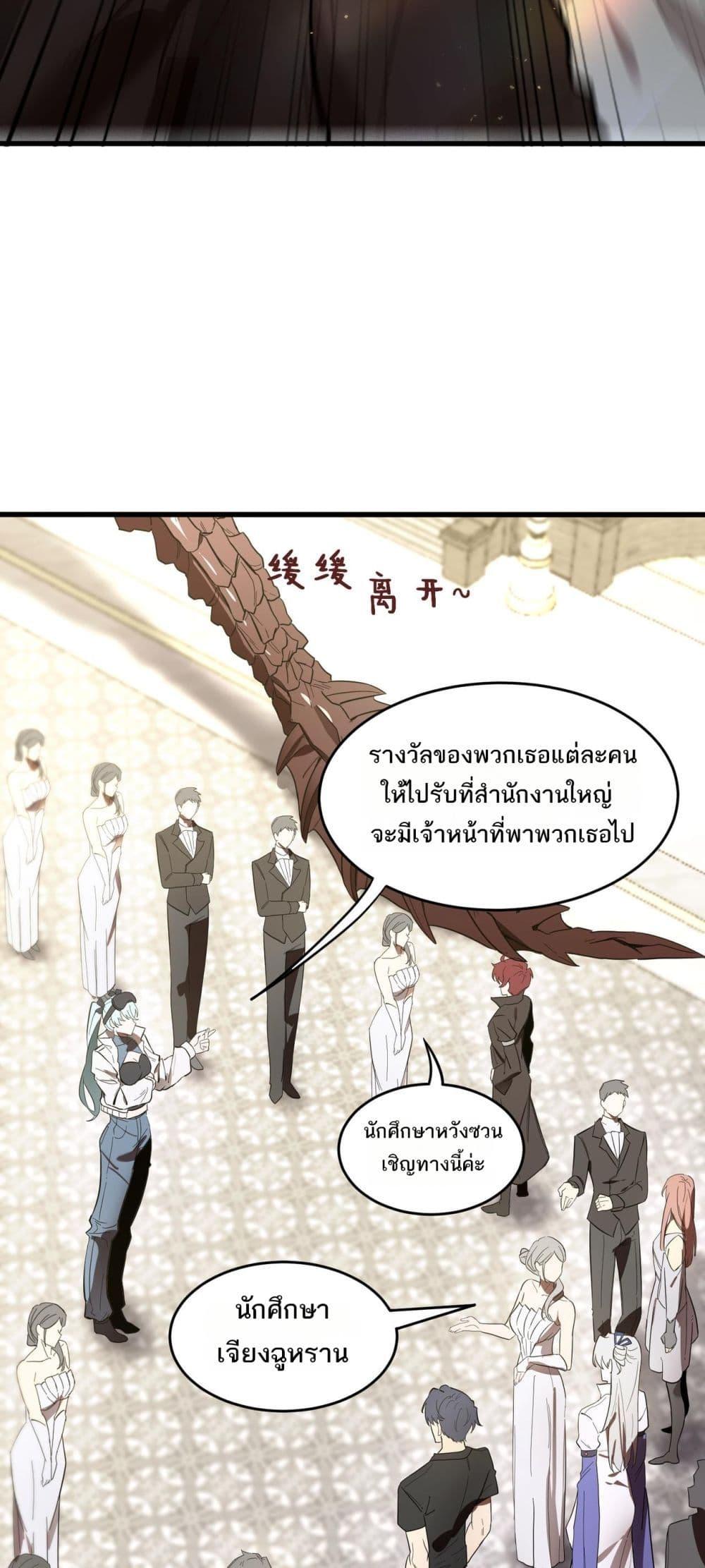 SSS level Saint Knight who transcends common sense ตอนที่ 63 41