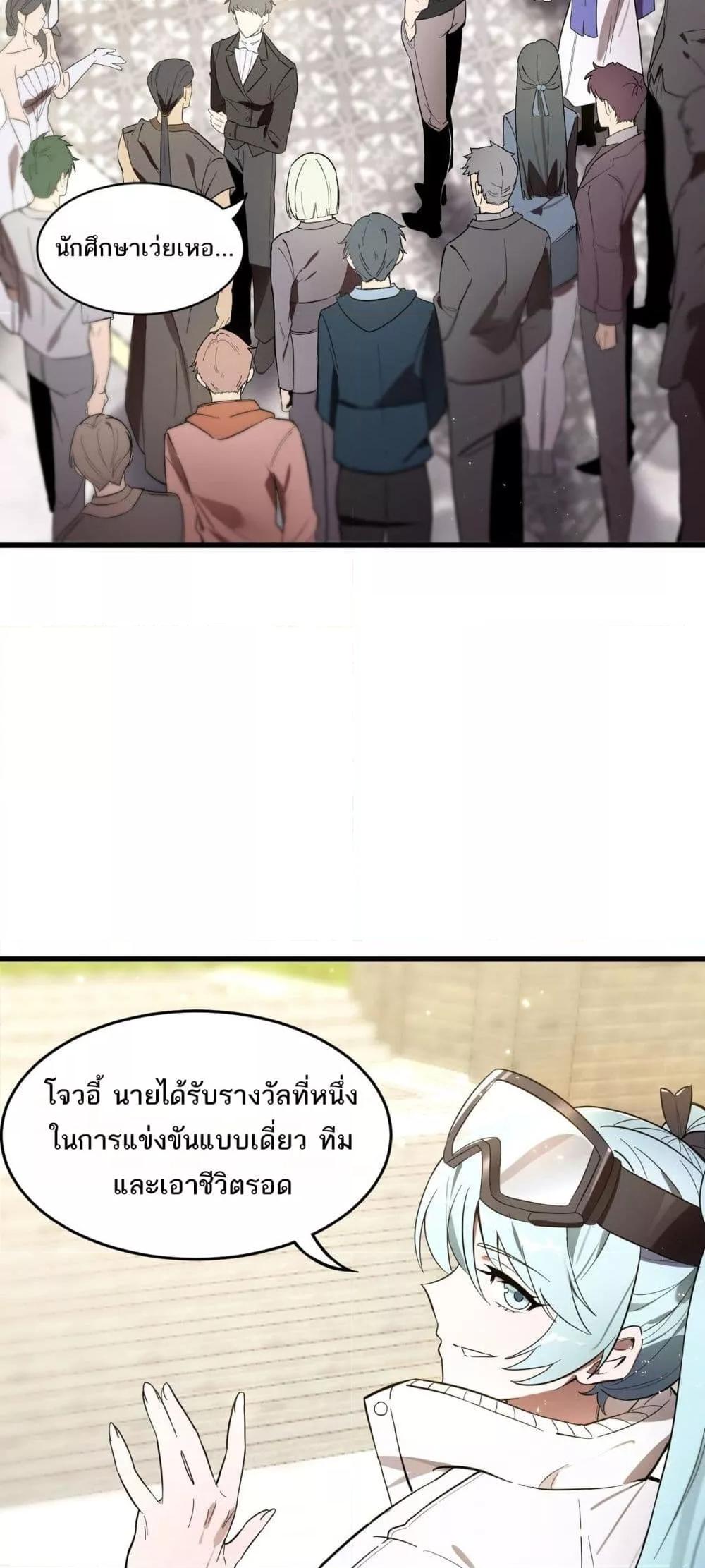 SSS level Saint Knight who transcends common sense ตอนที่ 63 42